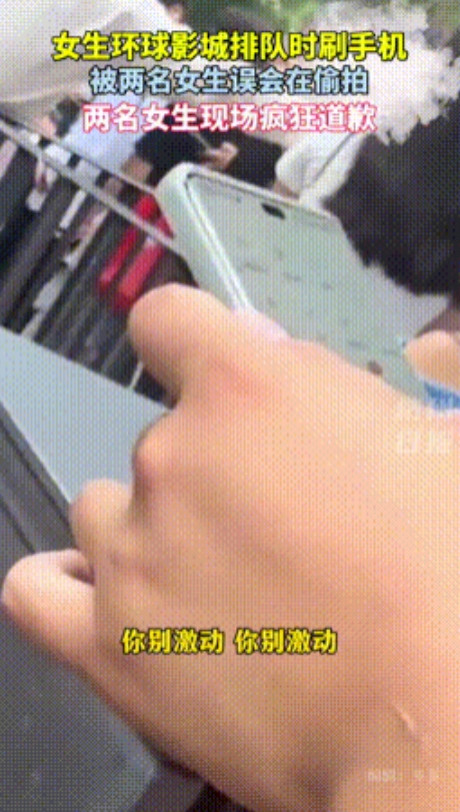 “越来越离谱了！”北京，一女生在环球影城排队期间，无聊地玩起了手机，谁料这一举动