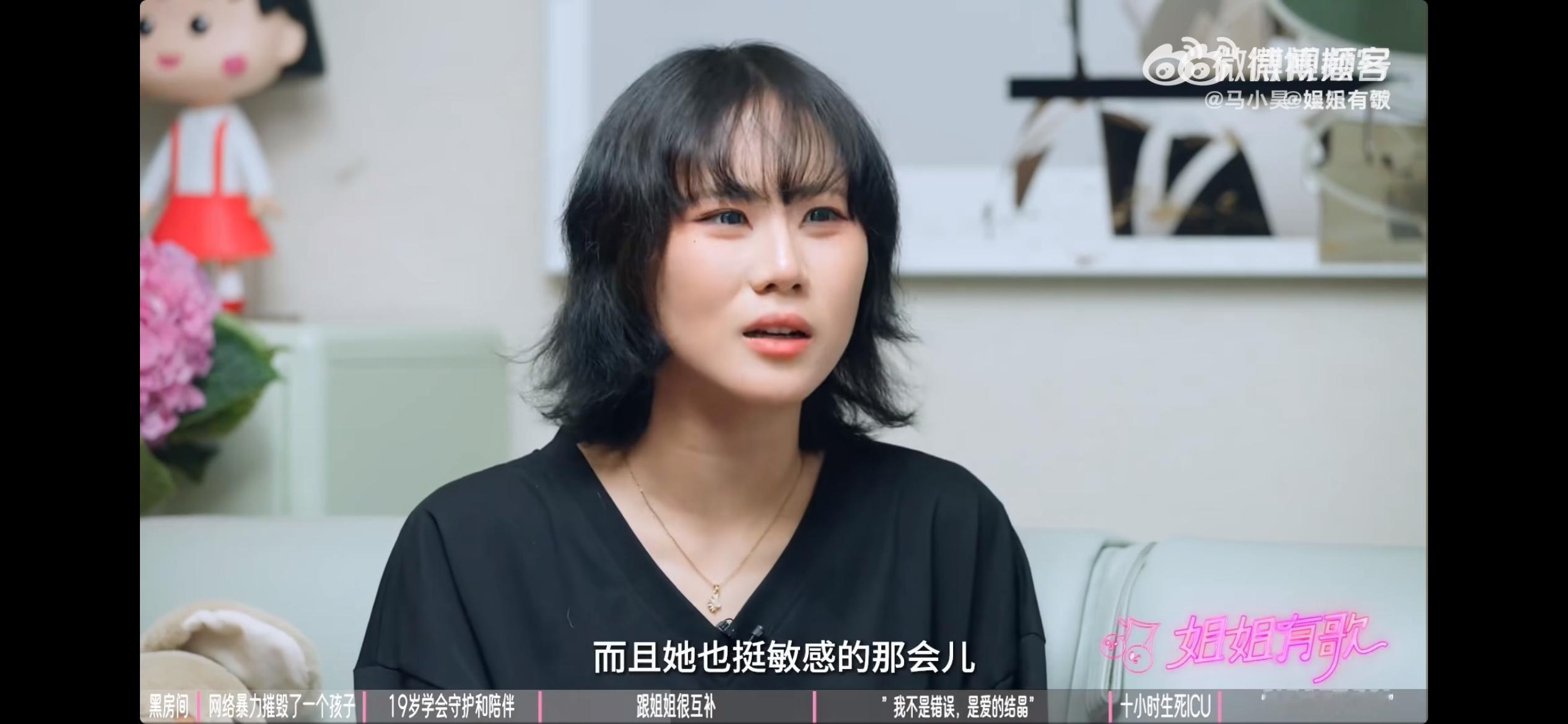 两岁时爸妈离婚，她跟着妈妈高原长大。从小就被网友拿着跟窦靖童比："你爸不爱你妈"