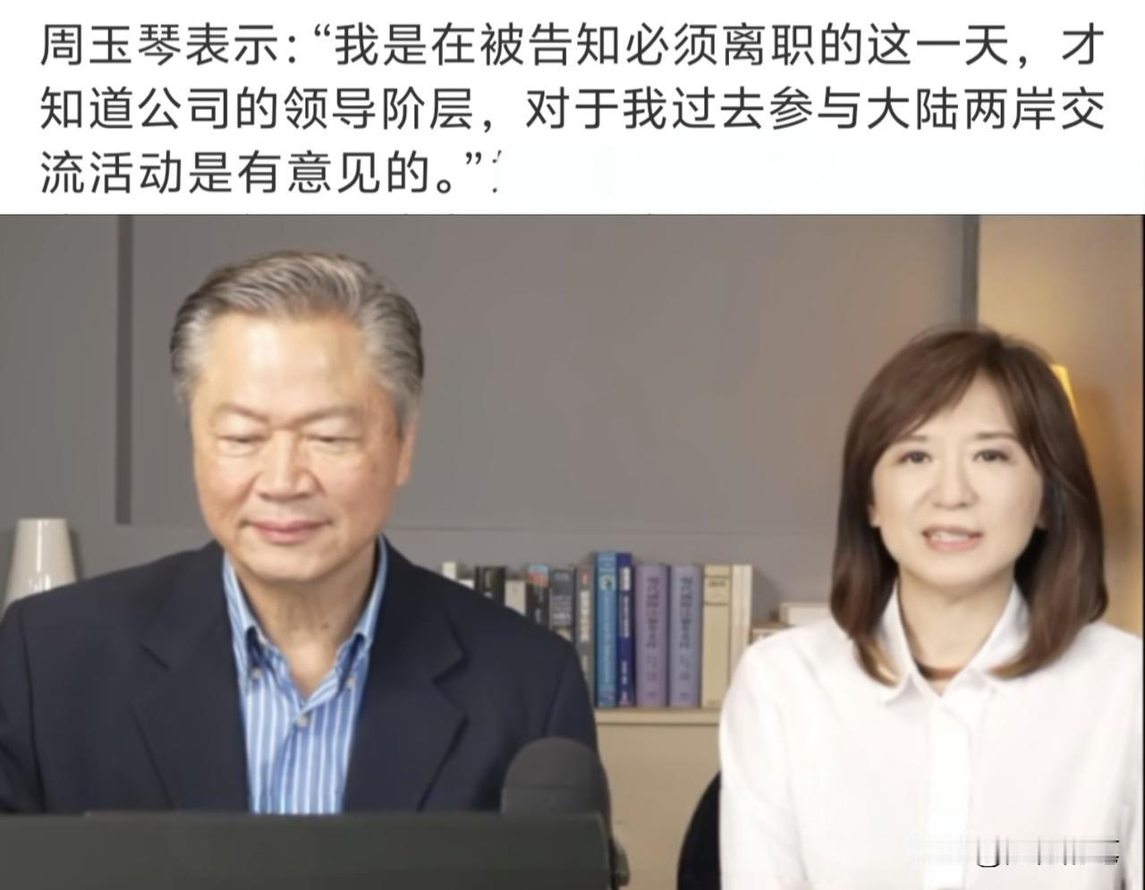 中天解雇周玉琴，不让赖岳谦上节目，其实中天副董事长周锡玮最尴尬了。众所周知，