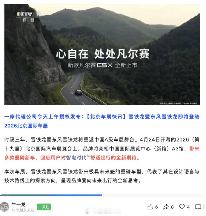 法系车时隔3年重回中国A级车展回忆来了，想到了几台车。富康：很多人的第一台车，