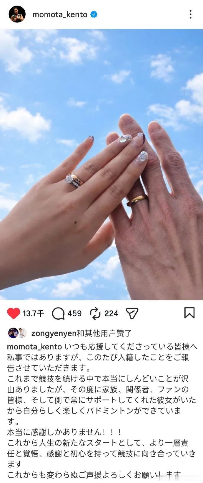 桃田贤斗官宣已结婚，还有他俩在炒CP吗2026赛季刚刚开始，就不断有好事爆出