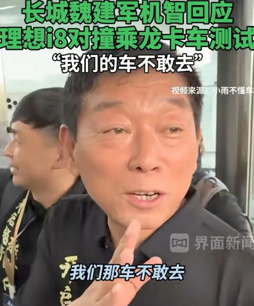 魏总笑了，就凭“我们那车不敢去”，这么谦虚，魏总就值得尊重！！国产汽车里，