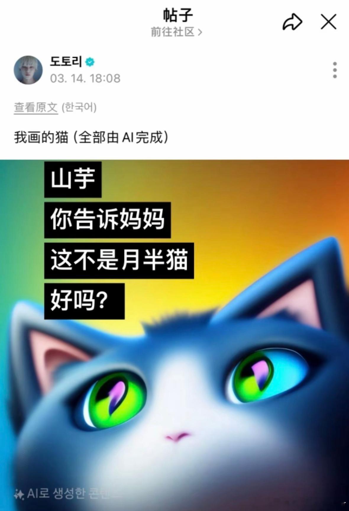 【一克拉】胖猫在韩国重生了​​​