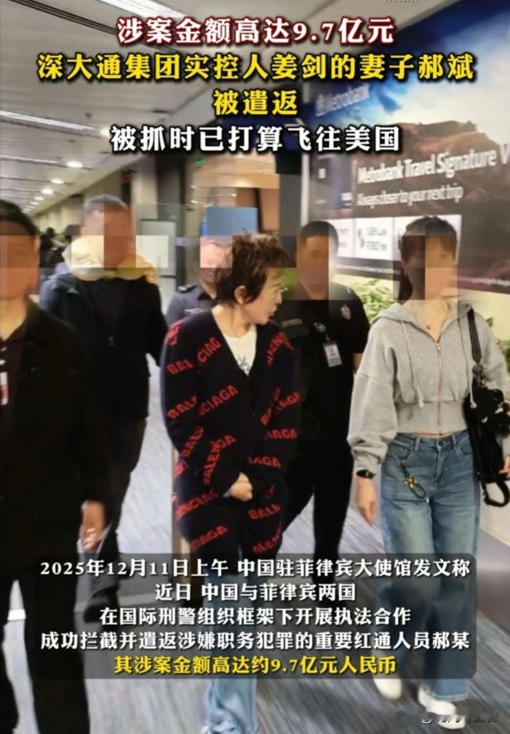 涉案9.7亿红通逃犯落网马尼拉！逃亡路线藏玄机，机场平静被捕细节…20