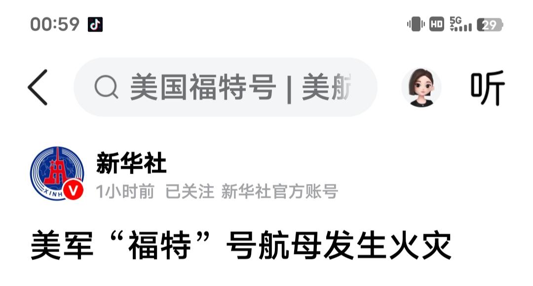 3月18日，据央视新闻直播间报道，当地时间3月16日，美国“福特”号航母于3月1