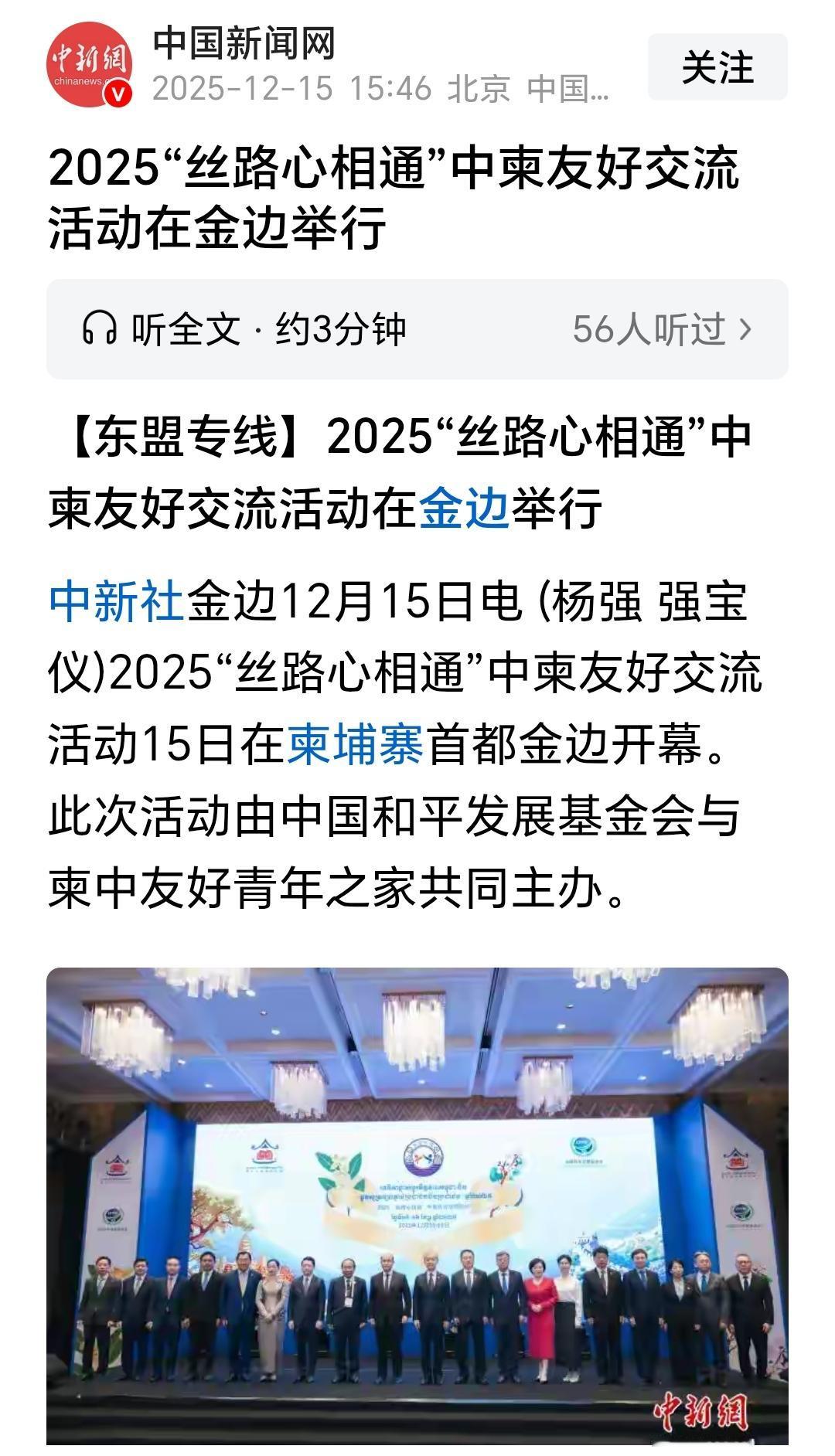 哦，这下想起我们了吗？当初越南极力反对，我们双赢的扶南运河项目都进场施工了，你们