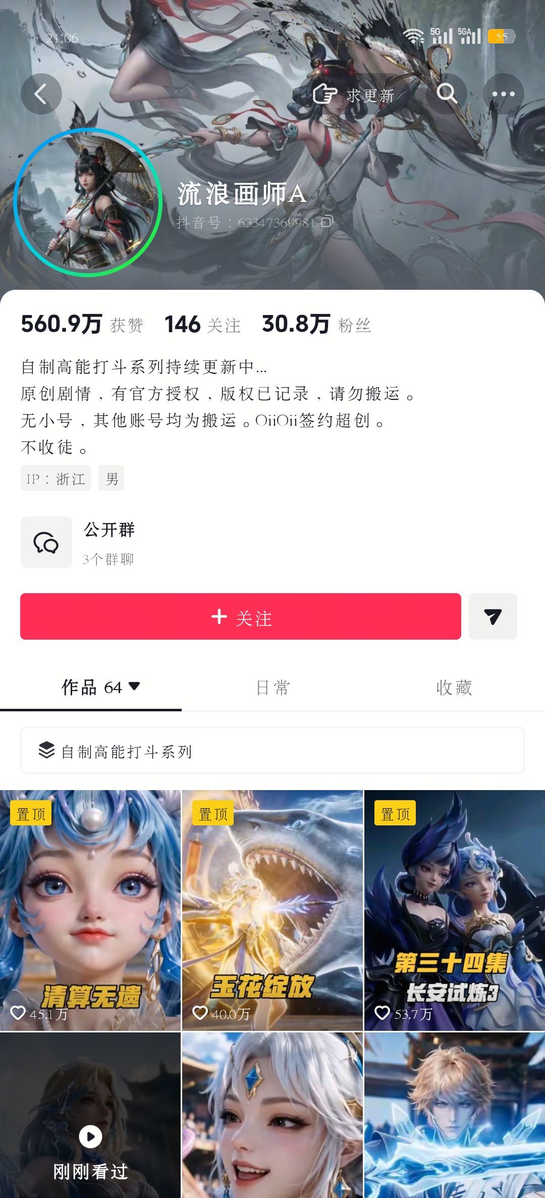 人家真的很喜欢看这个王者AI自制短剧博主偏昭君特别好看啊就是最近感觉跟A没