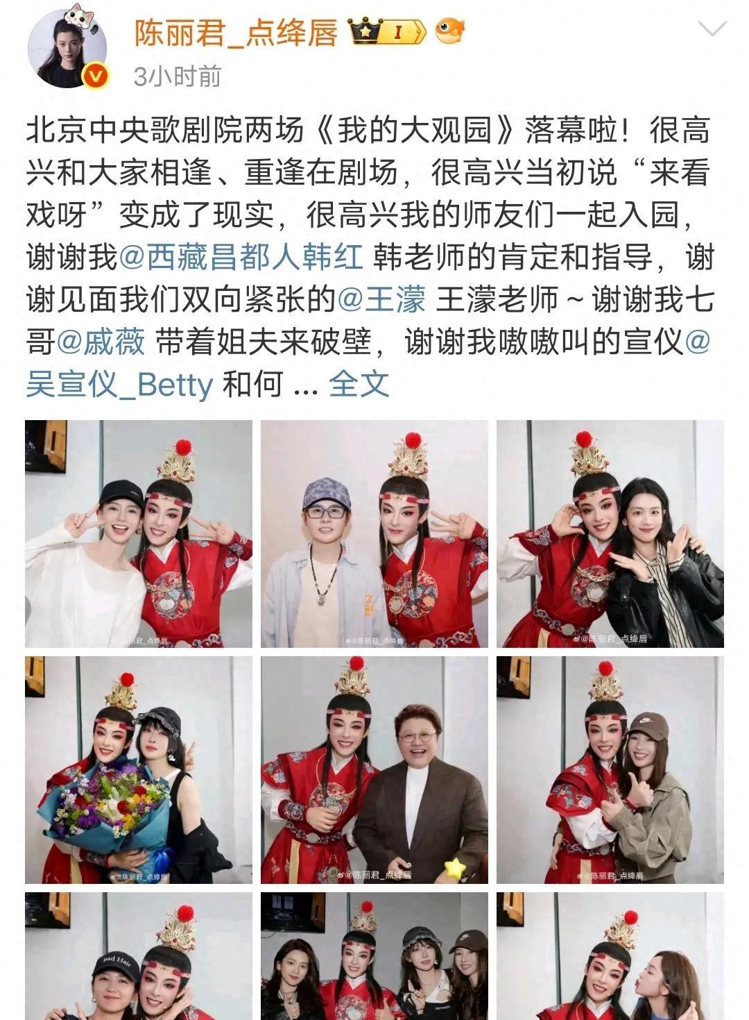 《浪姐5》时隔一年再团建，姐姐们齐聚探班陈丽君越剧舞台时隔一年，《乘风破浪的姐