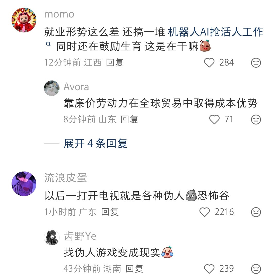 我经常刷到那种ai主播报新闻，看着好难受啊。根本没心思听新闻，注意力都在那张奇怪