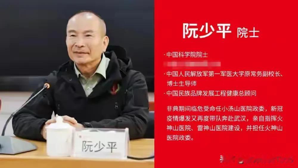 阮少平冒充中科院院士，跑到中学开讲座，这样离谱的事是怎么发生的？他其实没啥
