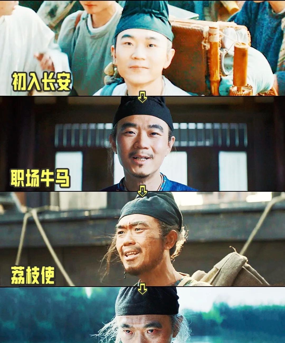 对不起，大鹏，我后悔了！后悔去看你自导自演的《长安的荔枝》了本来奔着是喜剧图