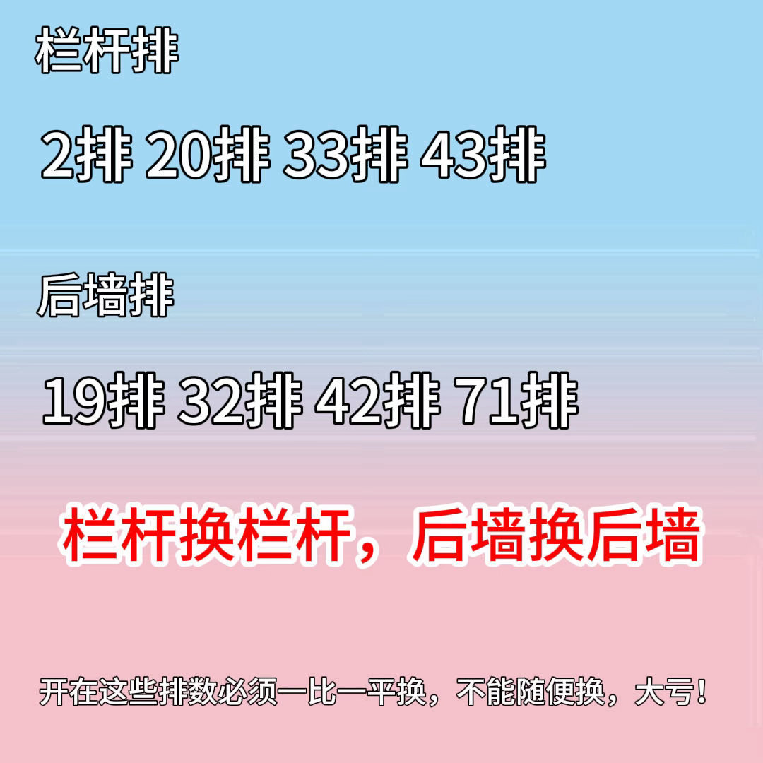 要换票的宝贝注意一下