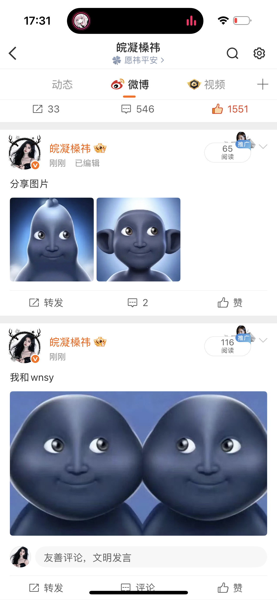 所有人感受