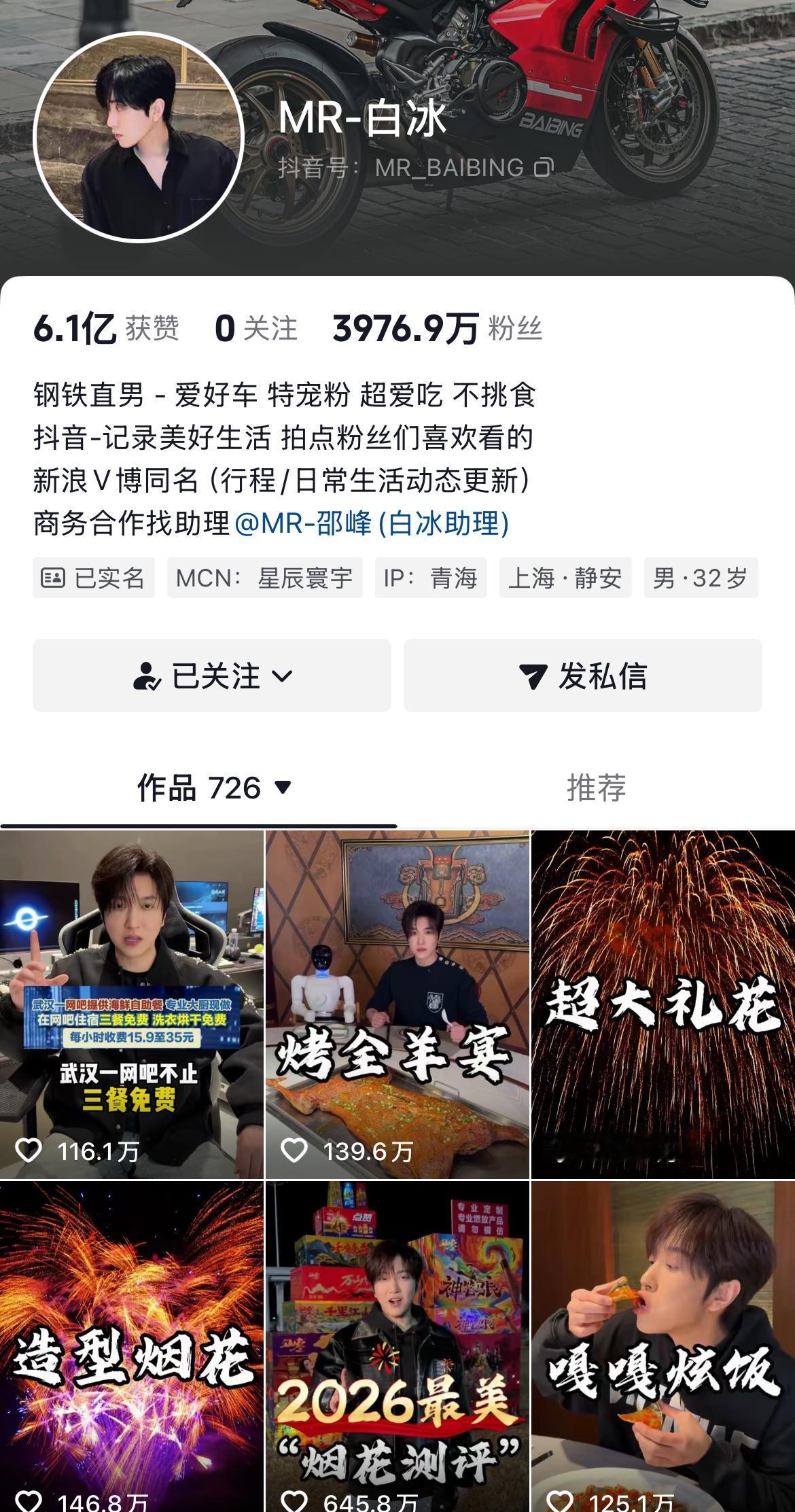 网红白冰账号解封，还大喊自己冤枉？这“待遇”并没有陈震来的那么狠啊，算一下时间