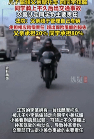坑惨了！”江苏，男子买了一辆炫酷摩托车，十几岁的儿子偷偷骑出去炫耀，不料一个同学