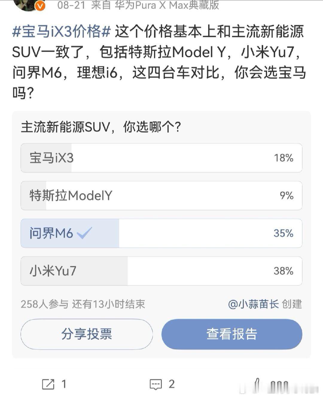 国产车还是不错的。​