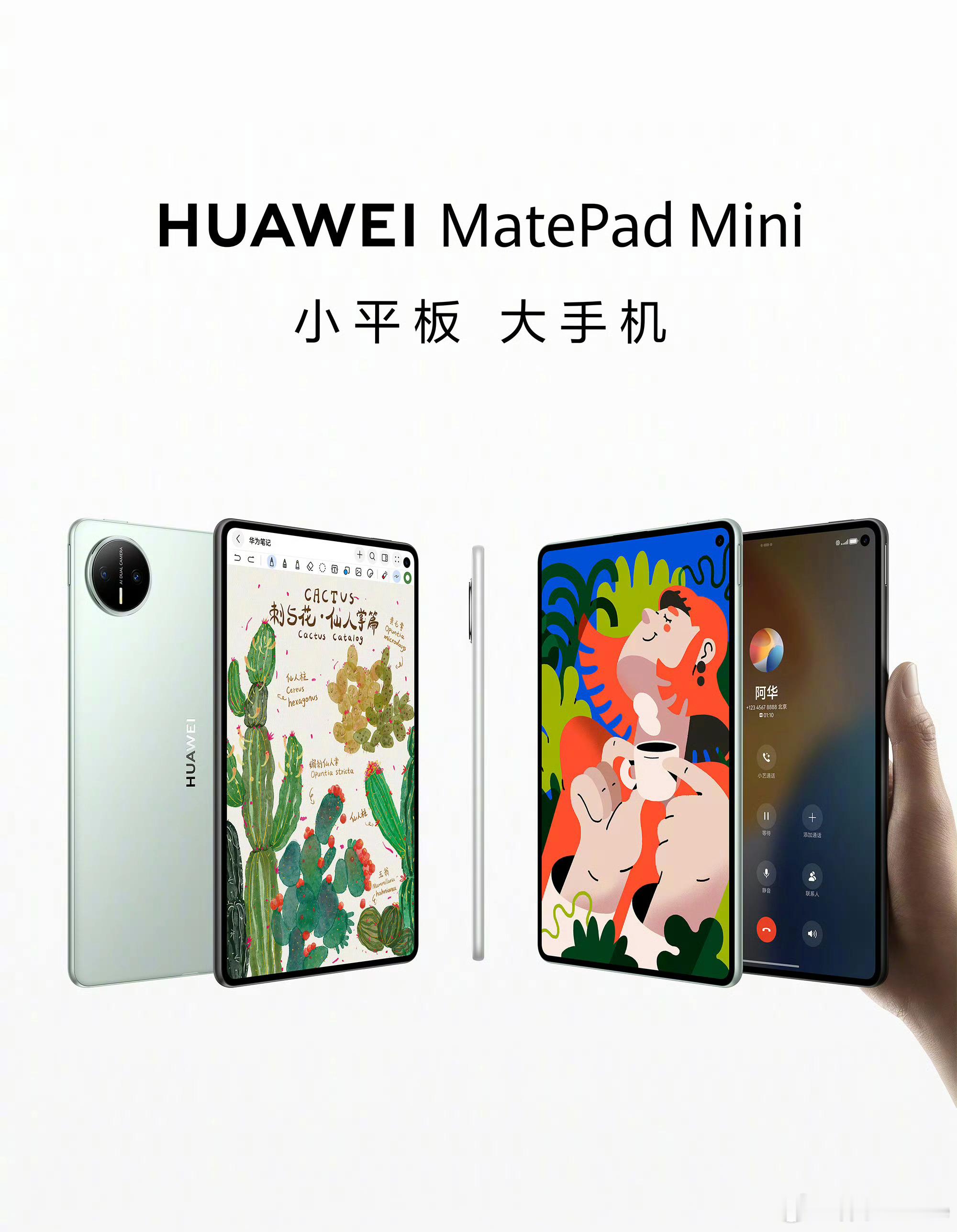 华为MatePadMini，8.8英寸OLED屏，黑边还不错，看着比红魔窄，右