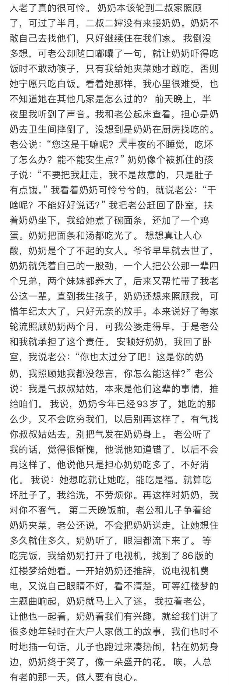 人老了真的很可怜断崖式衰老的三个年龄段​​​