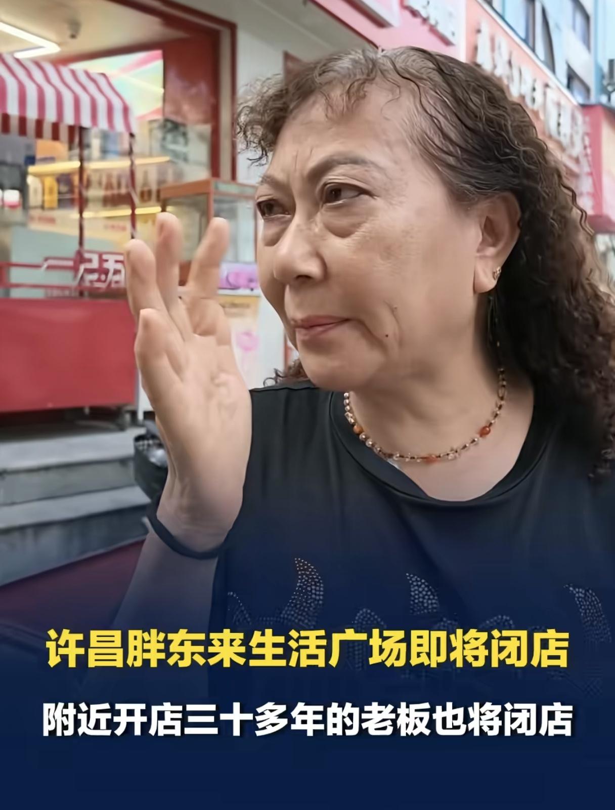 终于有人说大实话了，胖东来一走，周边小商户基本都活不下去了。媒体采访了一位开