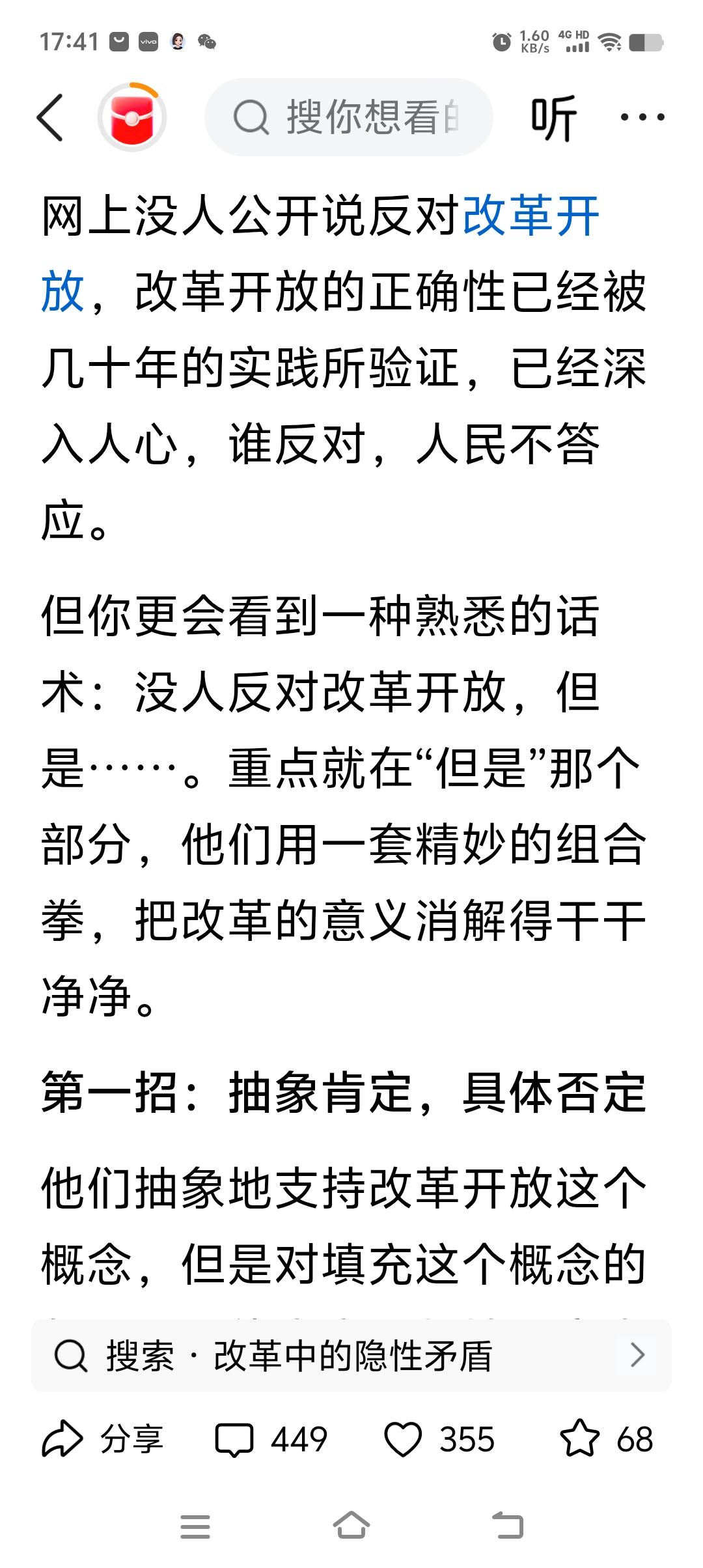 天下没有十全十美的政策。改革不全是灵丹妙药。原来食盐，改成加碘盐，怎么再听