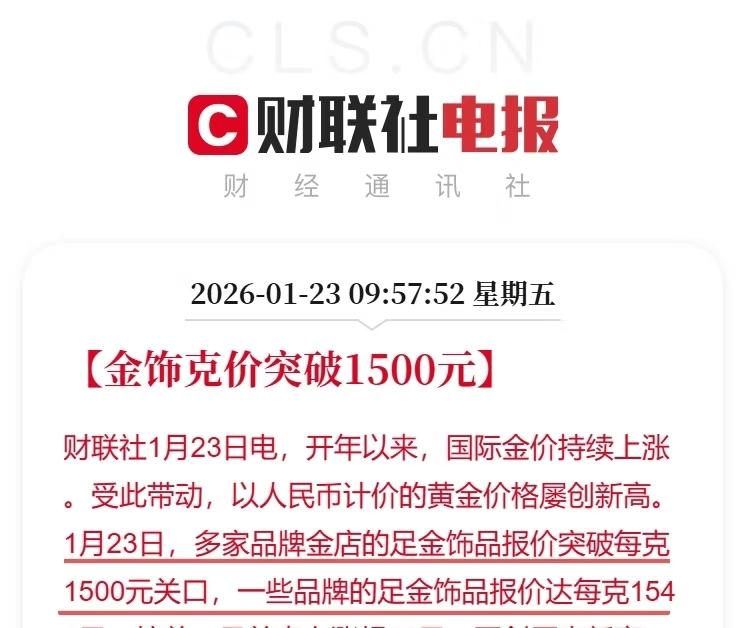 虽然赚钱，但不是好事！金价涨的有点太快了。我现在担心的是金价再这么疯涨下去，