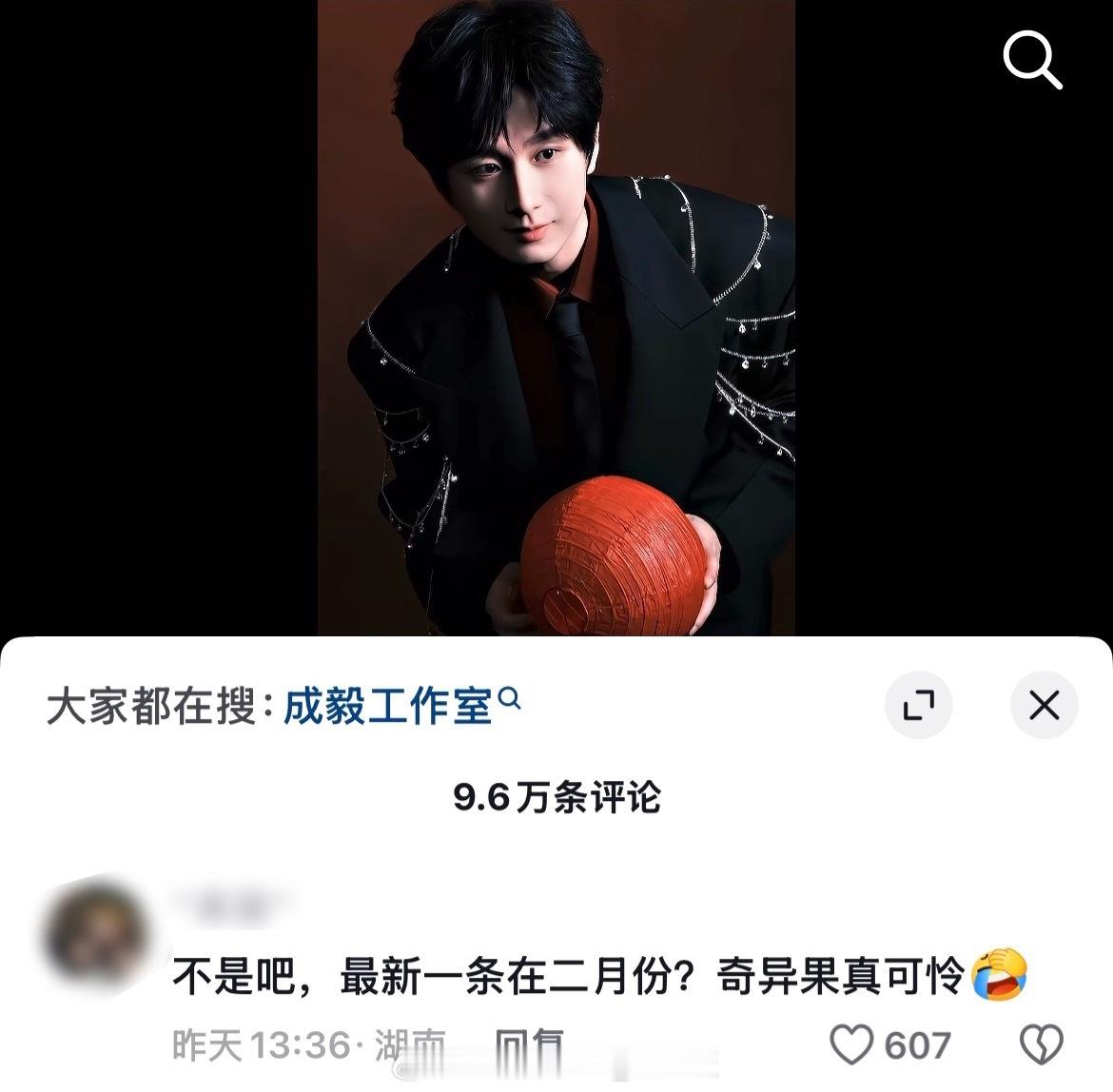 笑鼠在成毅抖最新一条“新年快乐”博的plq~路人：慕名而来。成毅都不玩dy吗？你