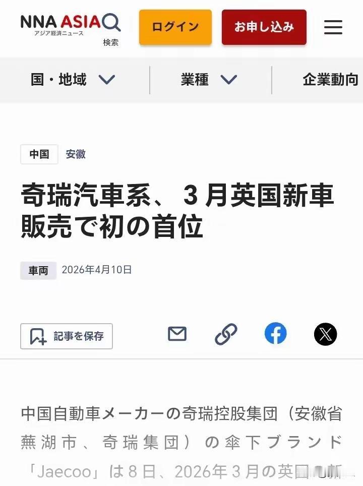 奇瑞在英国卖爆了。国内网友却说：这车真难看。3月Jaecoo7一款车，英国