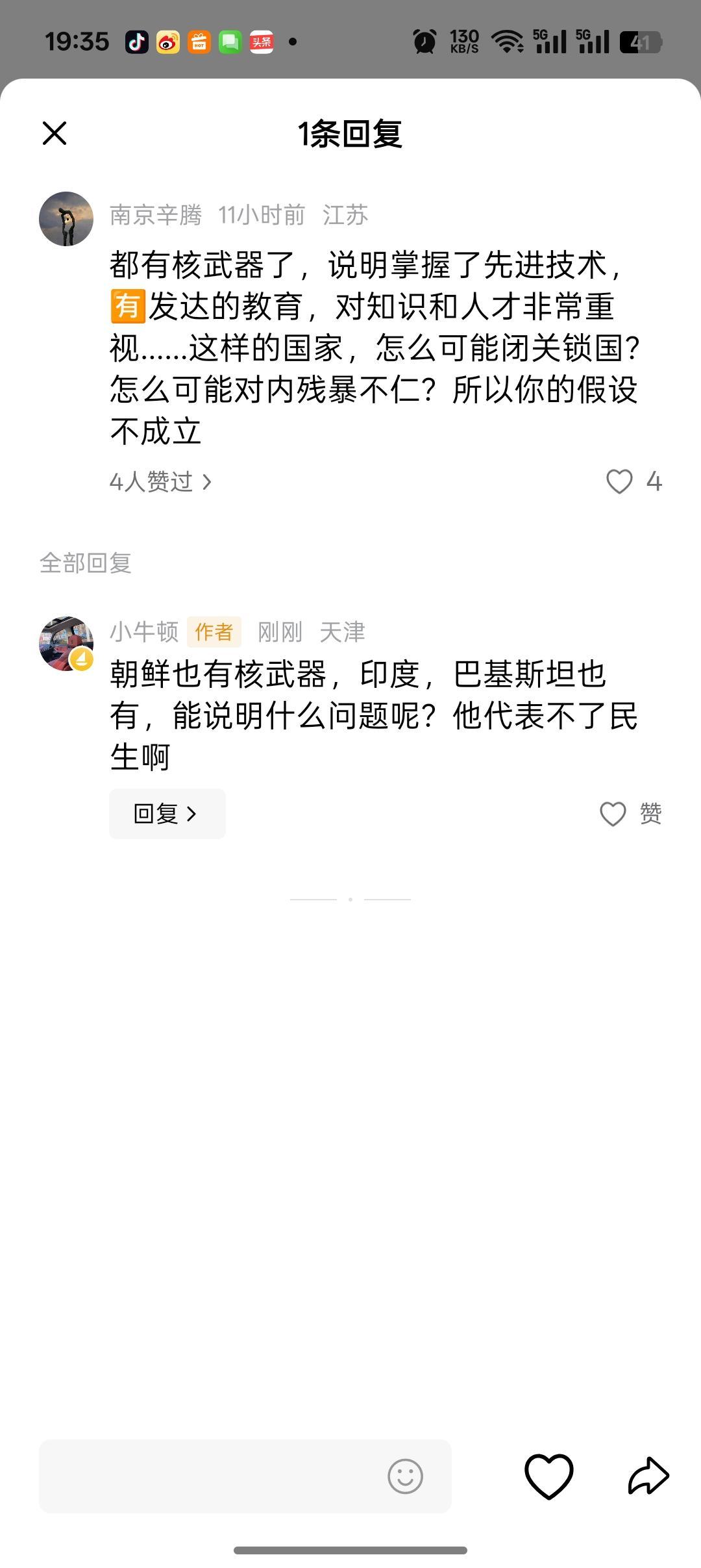 没有逻辑和智商的人到底有多可怕？这个网友说一个国家如果掌握了核武器，说明掌握