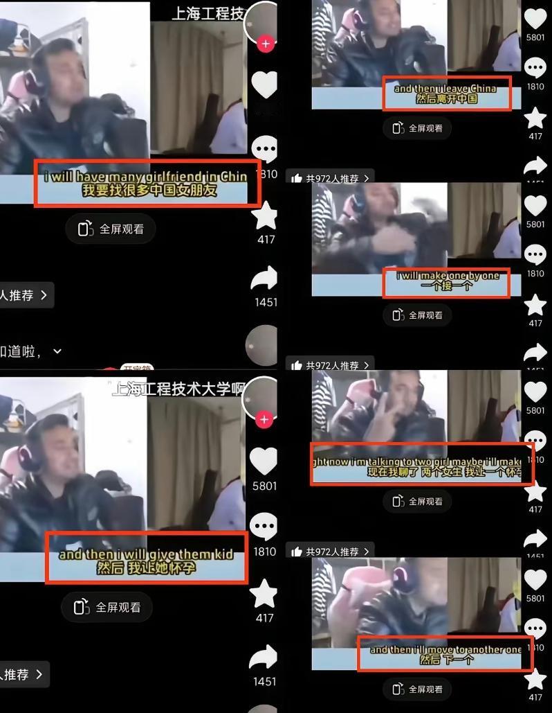 拿奖学金还骂人？留学生外网扬言“让中国女生怀孕”，20小时被全网扒皮开除！
