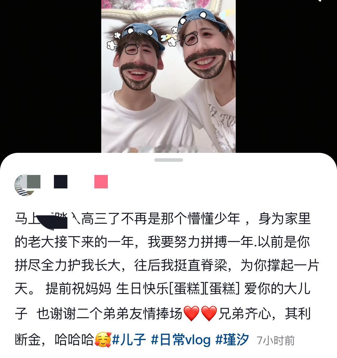 瑾汐的大儿子给她撑腰了，他说：以前都是你护我周全，接下来我一定挺直脊梁，给你撑起