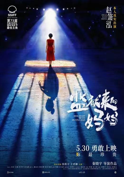 [吃瓜]《监狱来的妈妈》就要上映了，大概率是要“扑”的，但，敢投这种电影的人