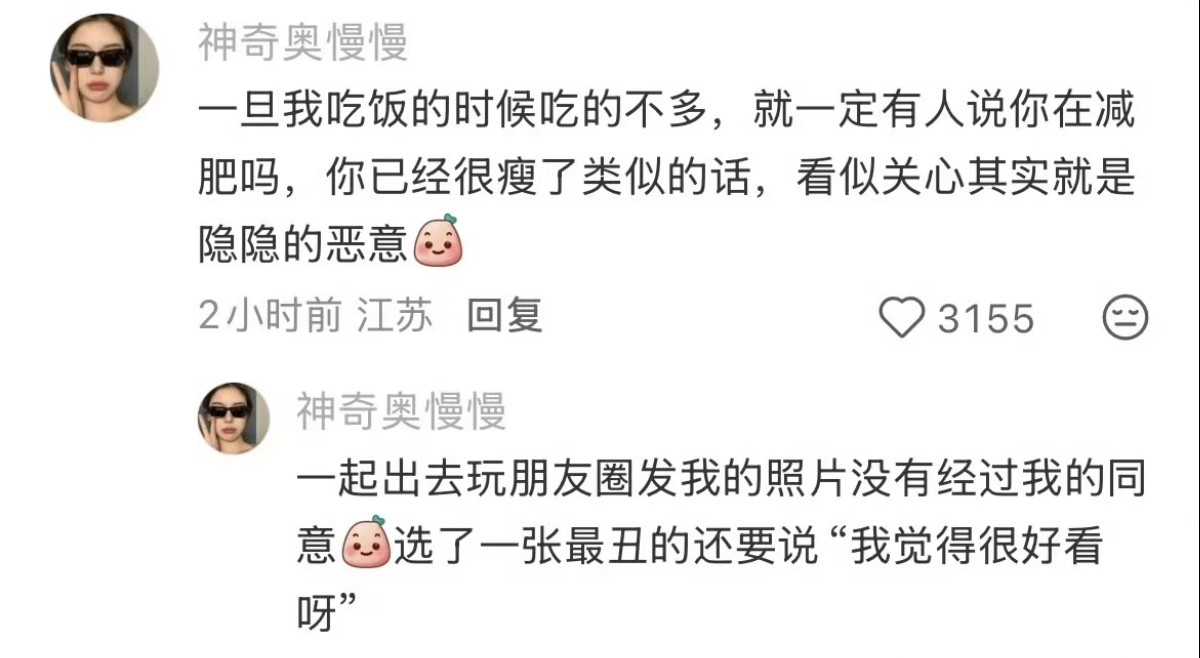 其实就是隐隐的恶意