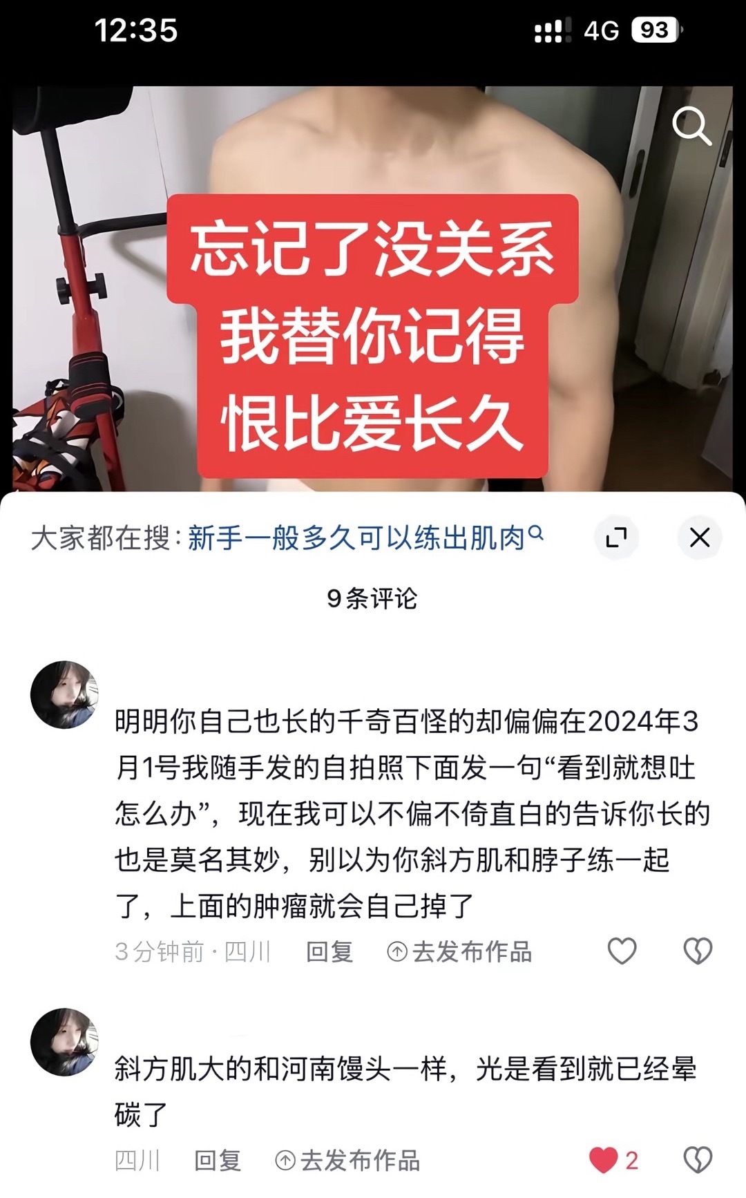 【反矫】