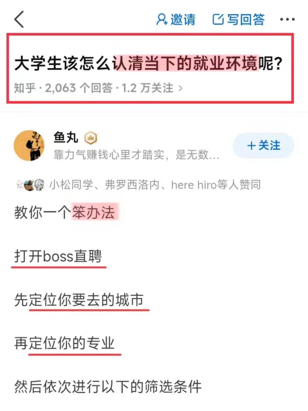大学生该怎么认清当下的就业环境呢？​​​
