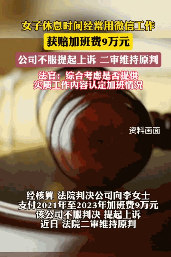 “大快人心！”7月27日报道湖北武汉，女子休息时间，经常收到公司领导的消息，要求