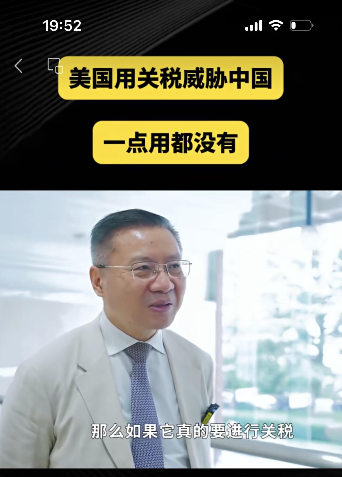 国家应该请张维为当中美贸易谈判代表，美国说加征60%关税，张教授就说，不可以，必