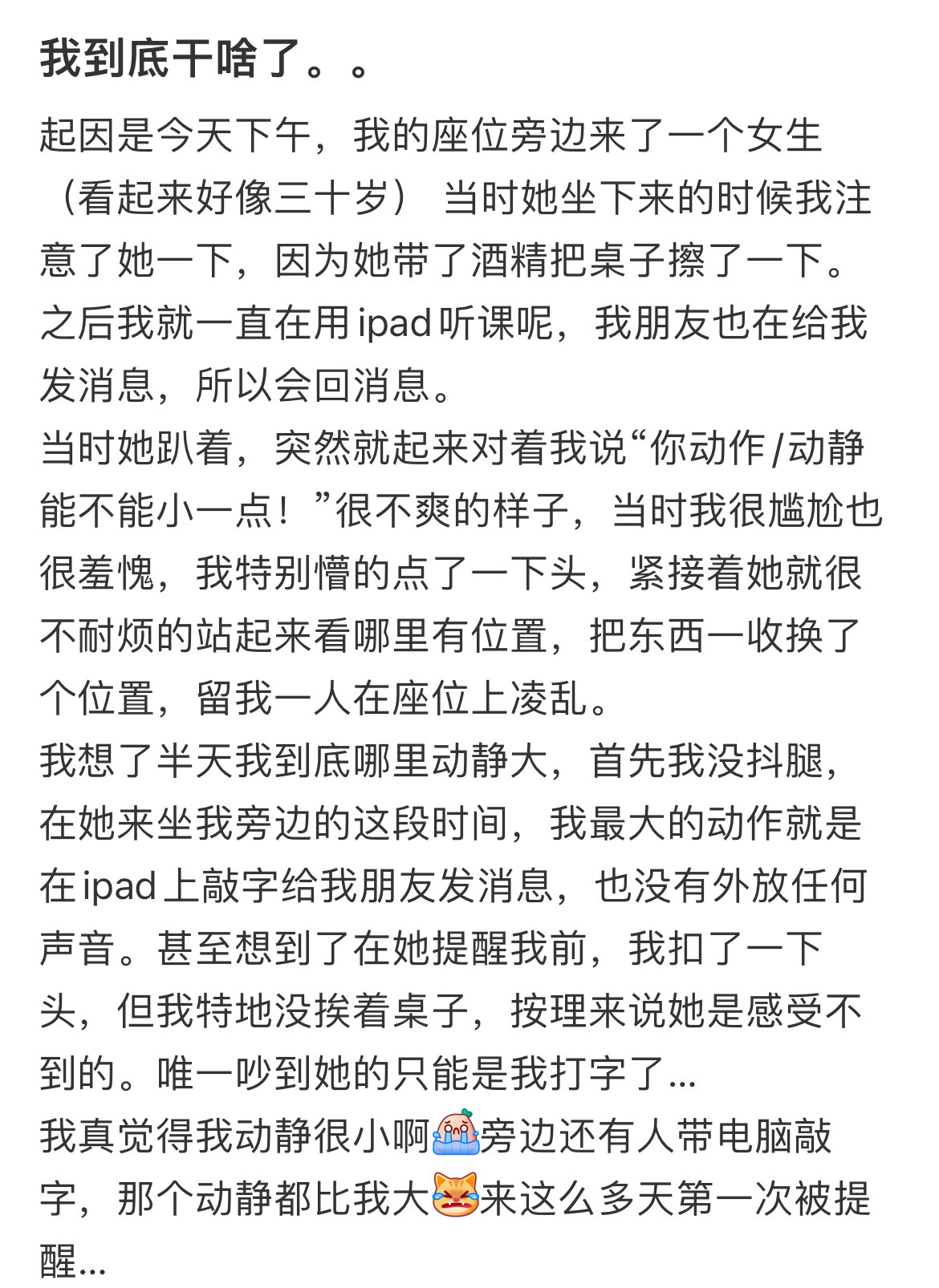 在图书馆被提醒了校园共创计划