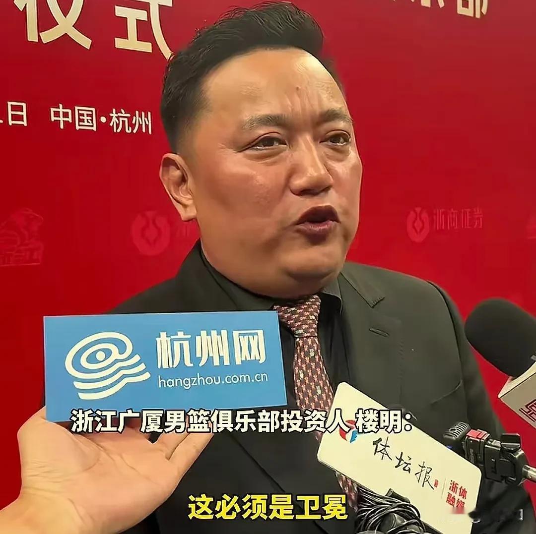 浙江广厦老板楼明昨天在接受采访时说，浙江广厦本赛季只有一条路，那就是必须卫冕。浙