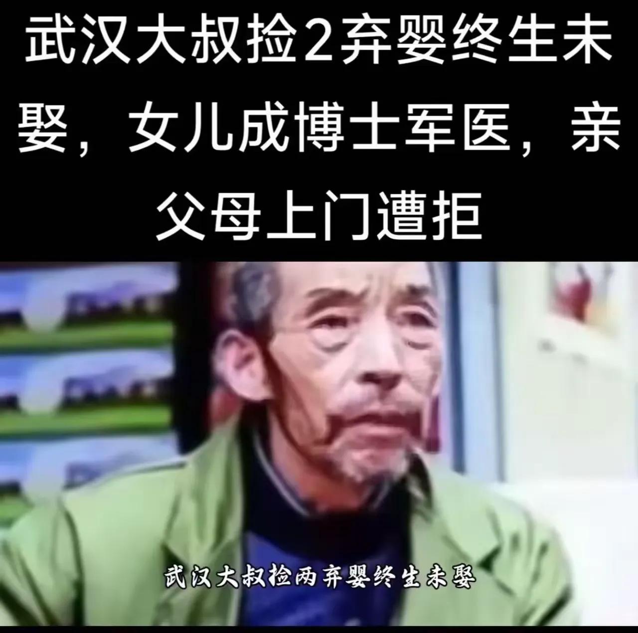 完整故事评析事件经过1992年寒冬，武汉利济路邮局门口，42‑岁未婚男子发现