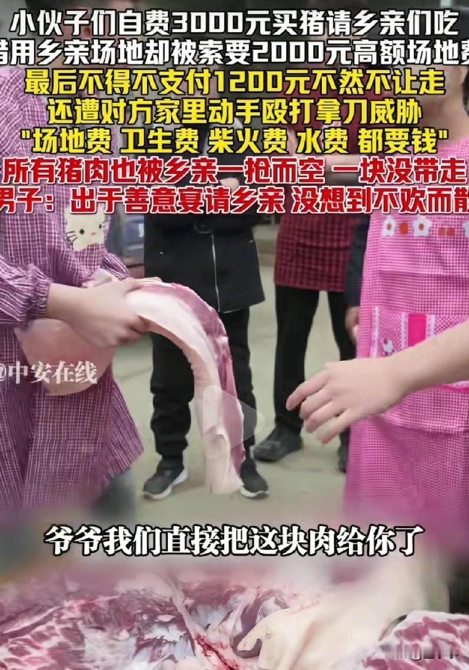 “后悔了吗？”湖南株洲，小伙子自费3000元买一头猪请乡亲们免费吃，借用场地却被