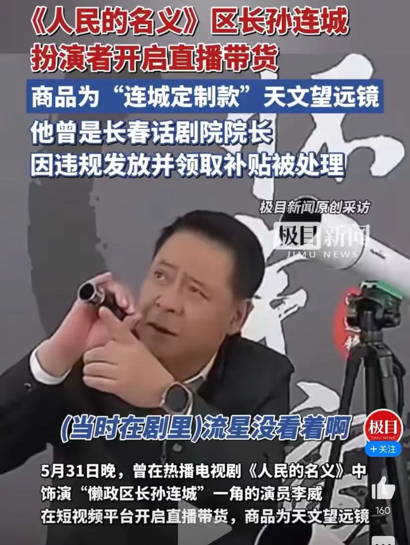明星赚钱的路子就是广！