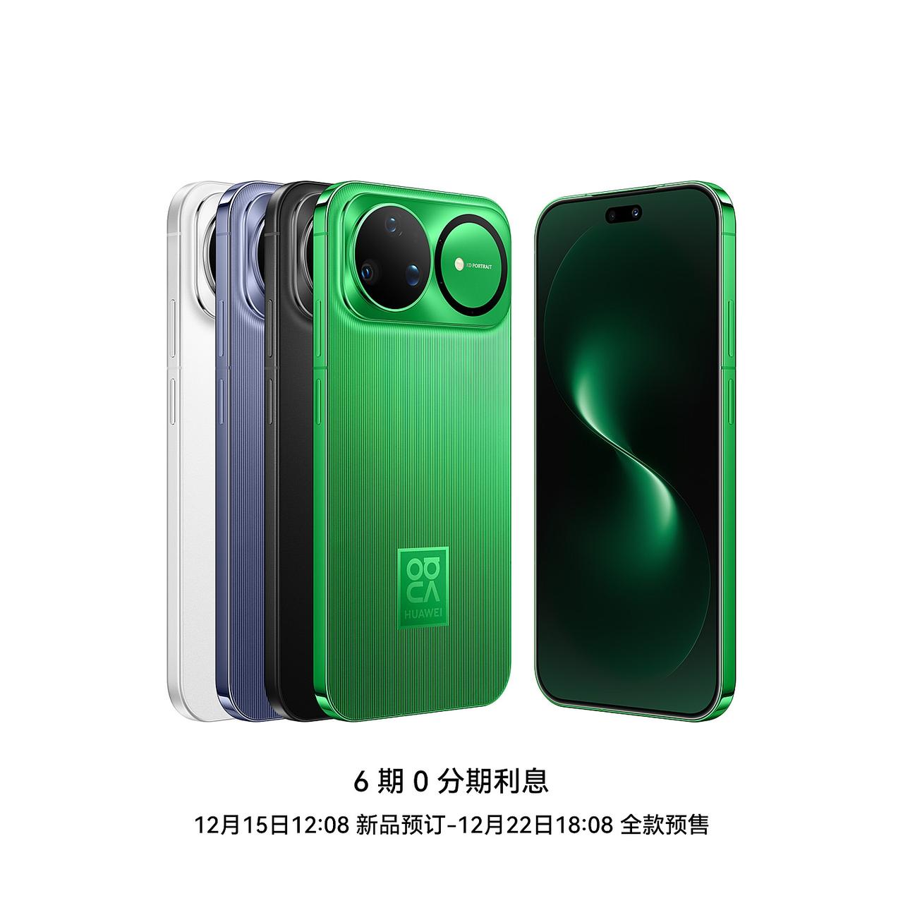 华为Nova15系列外观公开，横向大矩阵Deco，回归金属中框标准版/Pro