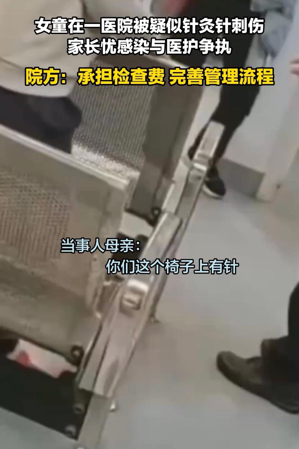 武汉李女士11月9号带7岁女儿去三甲医院看咳嗽发烧,孩子坐在候诊椅上等着,座椅缝