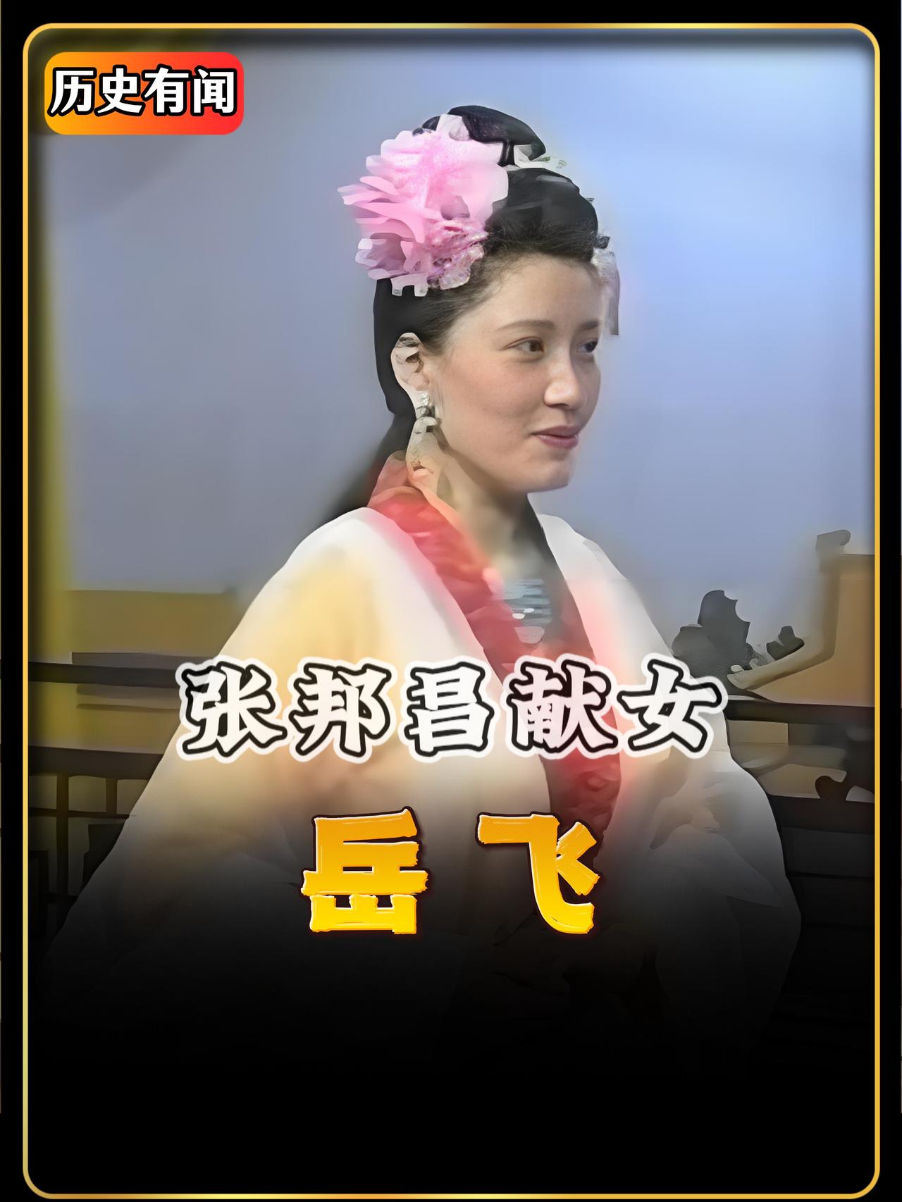 二十岁的宋高宗赵构刚刚登基，正愁身边没有姿色的女人，当右丞相张邦昌的义女荷香缓缓