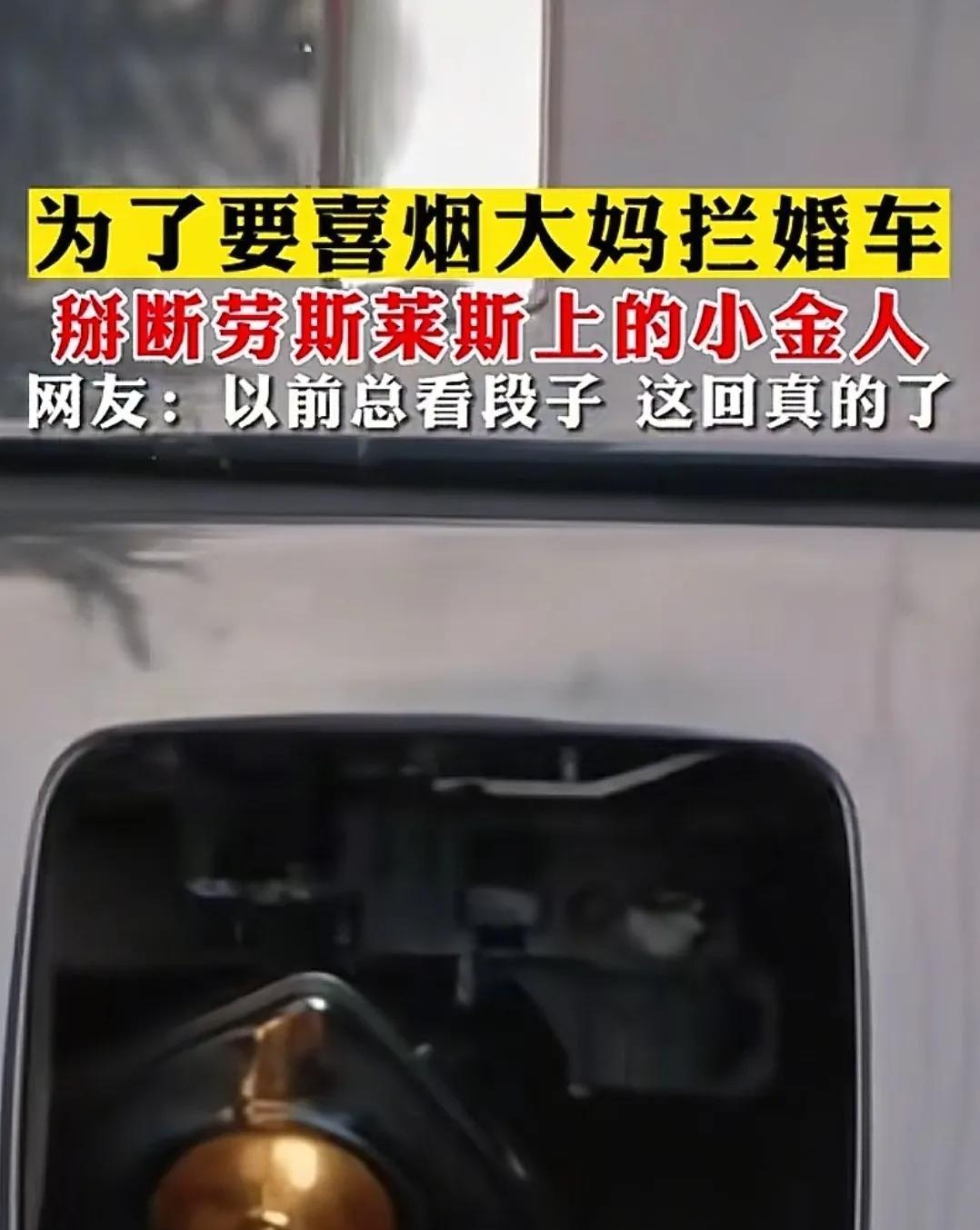这位男子掰断小金人后续如何我不知道，但我知道2022年天津一大妈掰断小金人，最