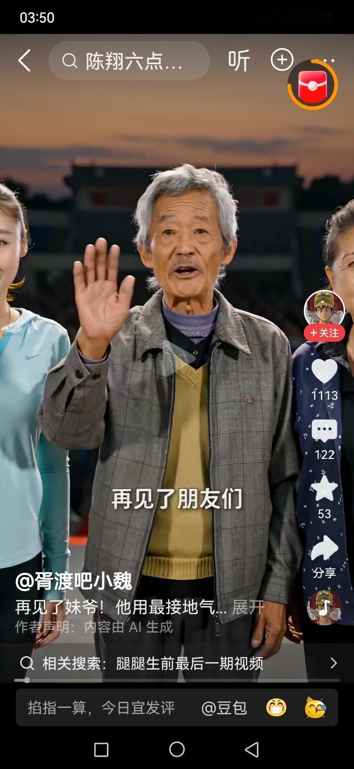 再见了，朋友们！看到这个视频中的三名已经去世的演员，莫名其妙的有一些伤感他们