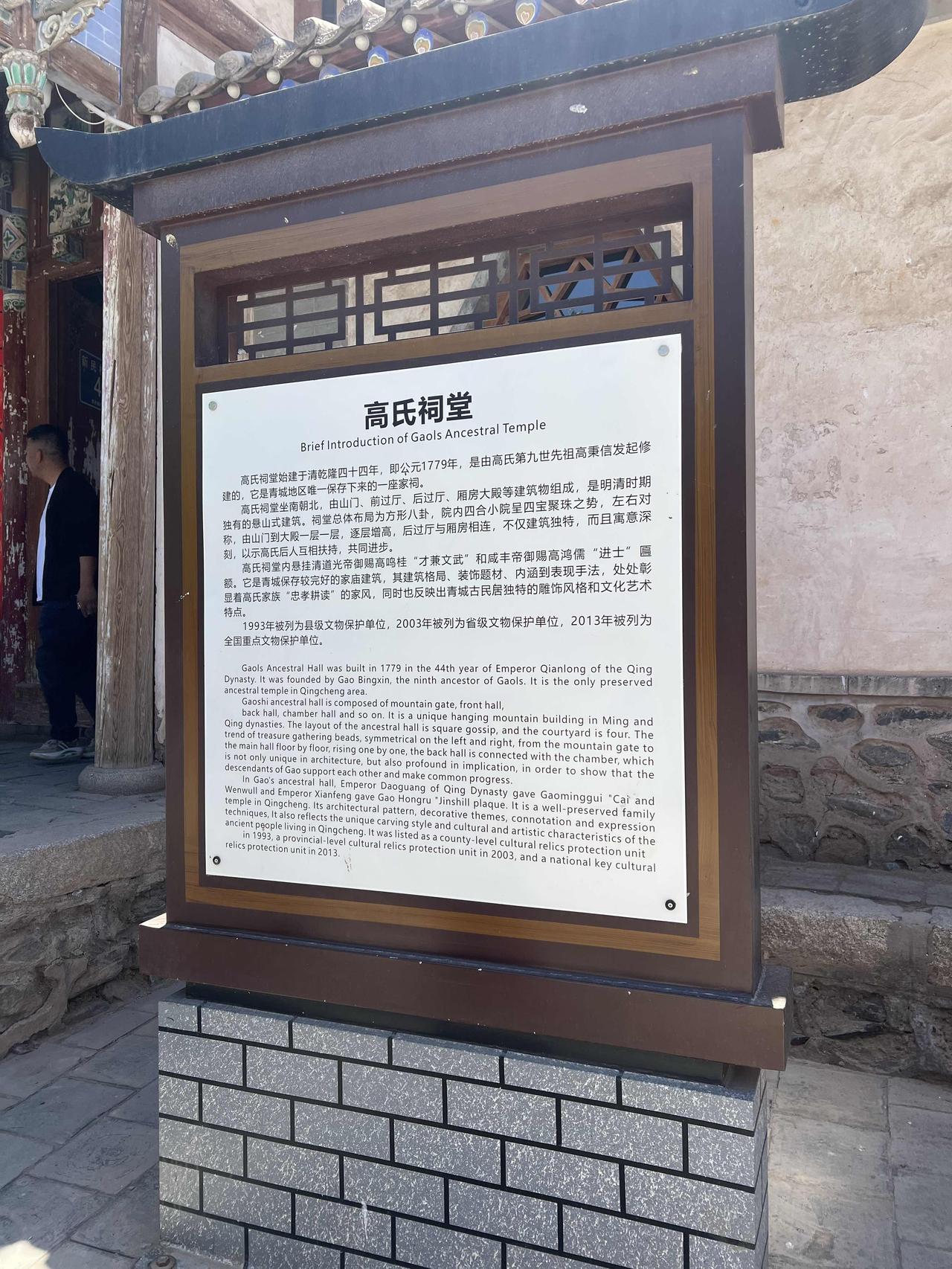 兰州青城古镇·高氏祠堂五一劳动节期间自驾从兰州主城区到青山古镇，大概需要90