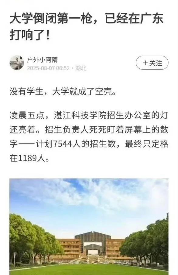 今后生源越来越少也是事实。