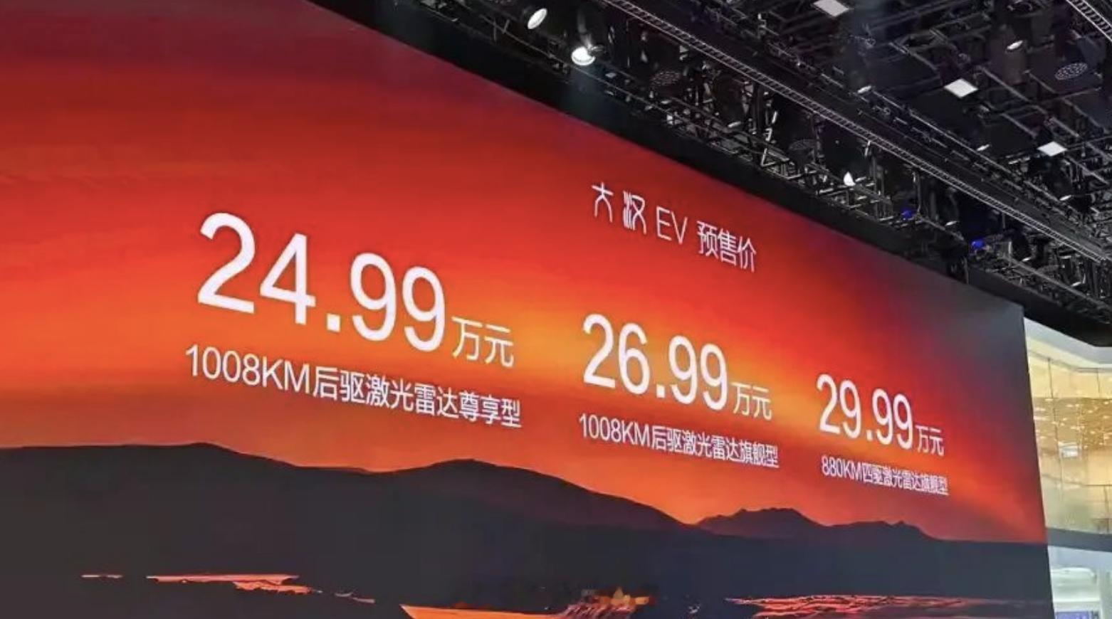 比亚迪路天曝光大汉全新车钥匙！惊艳至极，今日，比亚迪王朝网总经理路天在社交平台发