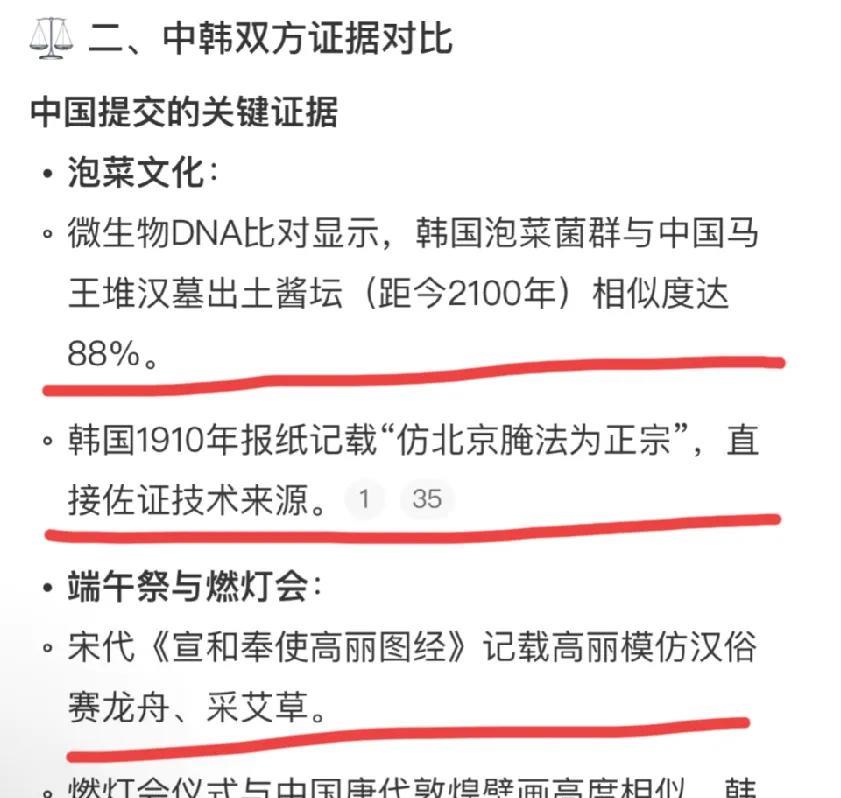 此前韩国申遗上了瘾，就差说汉字也起源他们了。不过，联合国重新制定了物质和非物质文